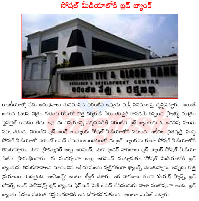 chiranjeevi blood bank and eye bank,chiranjeevi upcoming films,chiranjeevi in politics,chiranjeevi 150th films,chiranjeevi films list,chiranjeevi blood bank in social media  chiranjeevi blood bank and eye bank, chiranjeevi upcoming films, chiranjeevi in politics, chiranjeevi 150th films, chiranjeevi films list, chiranjeevi blood bank in social media